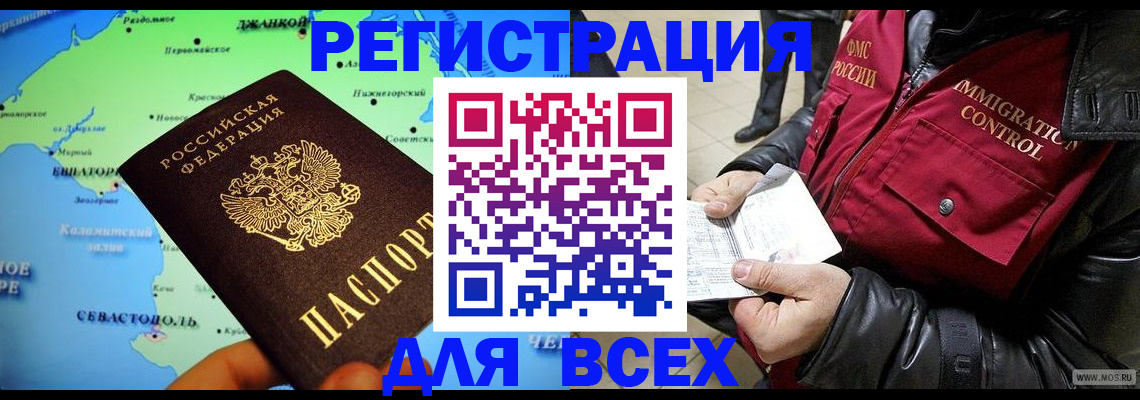 регистрация для дет. сада в Магадане