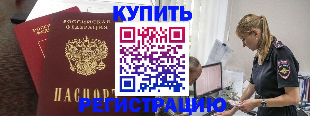 временная регистрация госуслуги в Магадане