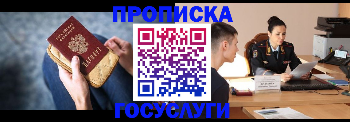 найти адрес прописки в Магадане