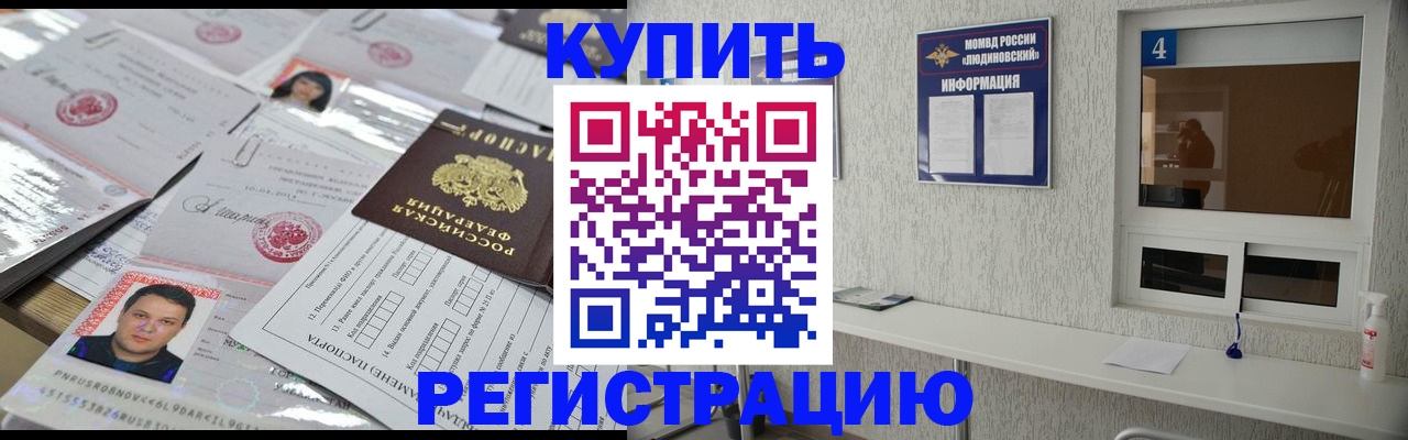 временная регистрация в квартире в Магадане
